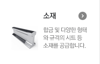 소재